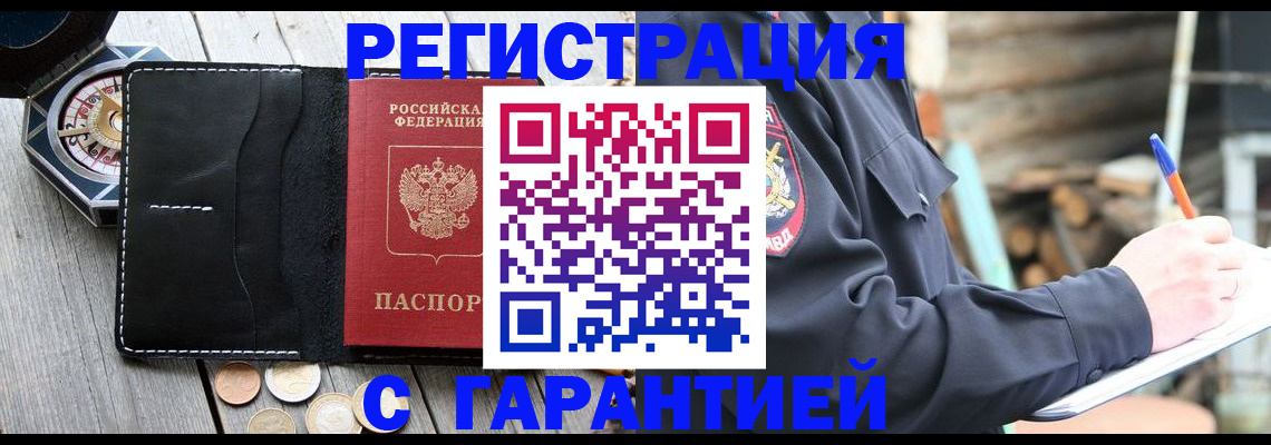 пропишу в квартире в Батайске